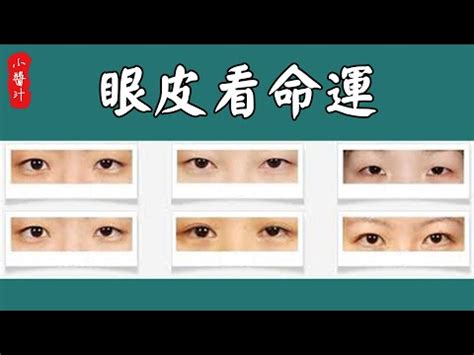 內雙眼皮男面相|【雙眼皮男面相】看穿男人心！雙眼皮男面相解密：識。